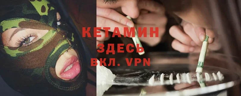 КЕТАМИН ketamine  наркотики  Катайск 