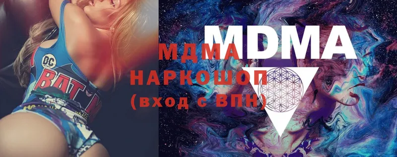 MDMA молли  Катайск 