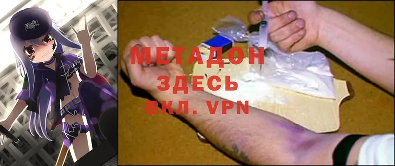 Метадон VHQ  Катайск 